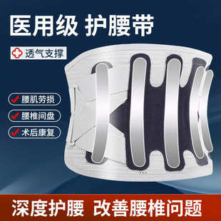 发热保暖护腰带 运动透气钢板支撑固定护腰带四季 新款 护腰带