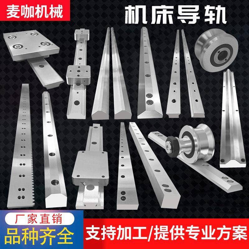 导轨机床机器人直线 线滑轨v型滚轮轴承三角燕尾轮矩形导轨定做定