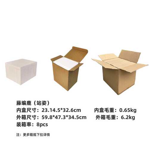藤编鹿动物摆件北欧麋鹿桌面装饰家居客厅酒柜展厅树脂装饰品