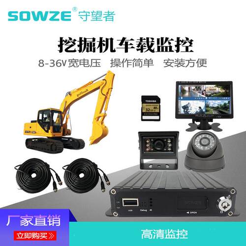 挖机监控360度看盲区内置存储卡可电脑端手机端监看主机高清夜视
