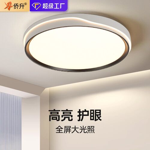 卧室灯全光谱护眼led北欧现代简约主卧中山灯具书房间吸顶灯家用