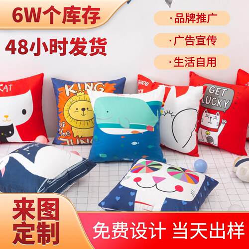 企业广告抱枕定制LOGO沙发靠枕车载靠垫床头装饰短毛绒亚麻抱枕套