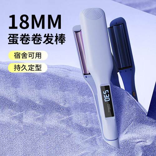 蛋卷头卷发棒水波纹18mm小波浪小型防烫夹板液晶懒人卷发器跨境