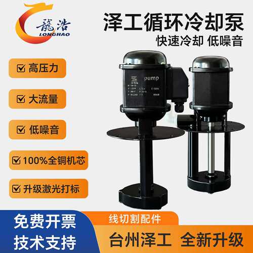 线 线切割配件泽工冷却水泵380V120W三相单相高压泵全铜线 线90W4