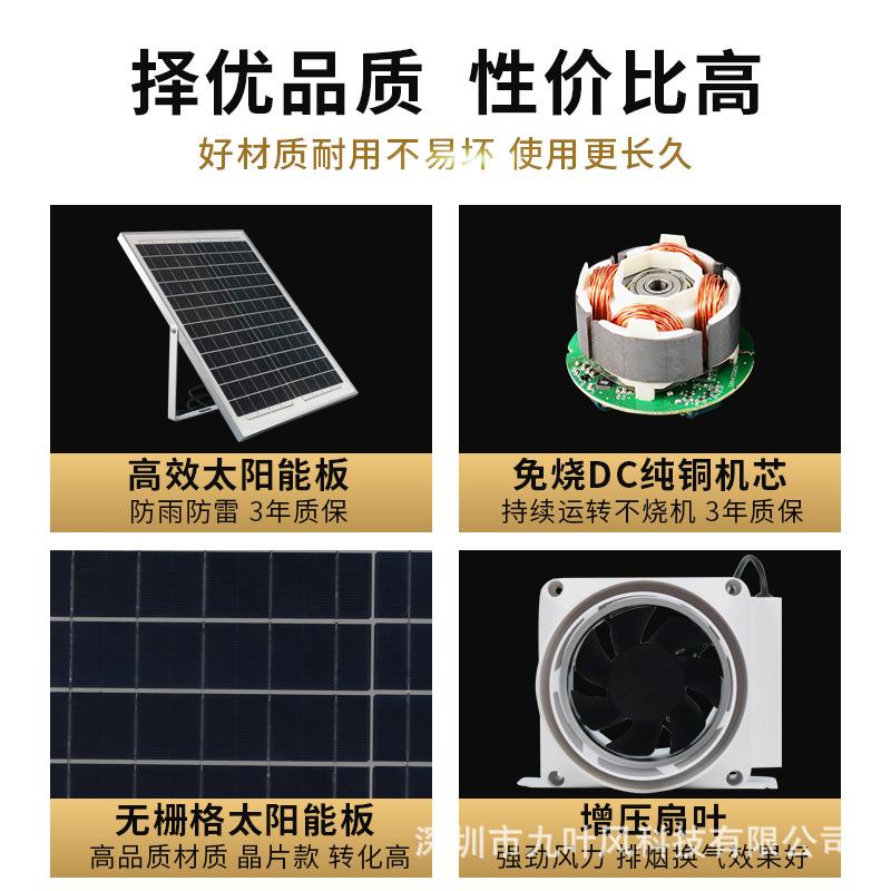 太阳能排气扇抽风机通风12V屋顶排气扇汽车换气扇110管道风机
