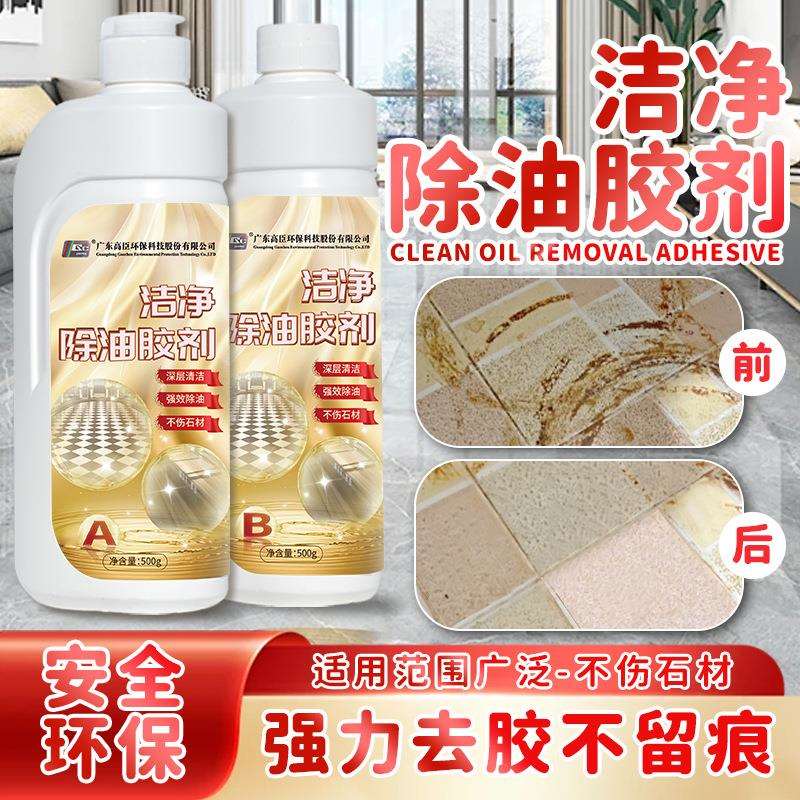 石材翻新除油胶剂石材大理石病变除胶AB剂油斑去除剂适合各种石材