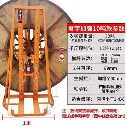 正品缆支架门放线架5吨10吨电线架电力具重型式电液压工多孔支架