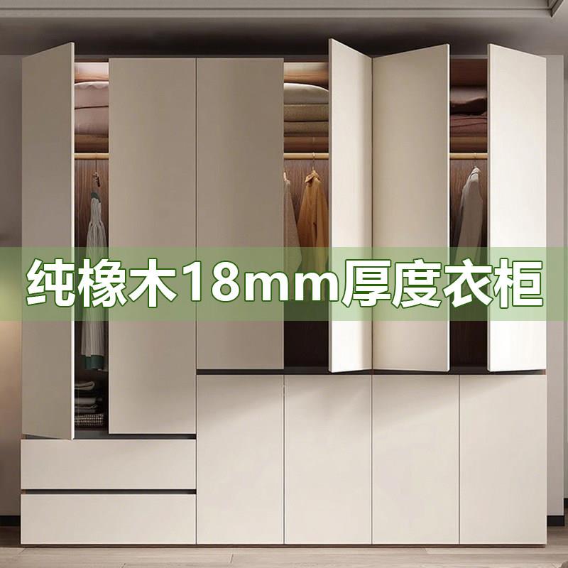 全橡木纯实木原木衣柜简约现代风家用卧室免拉手柜子成人储物大衣