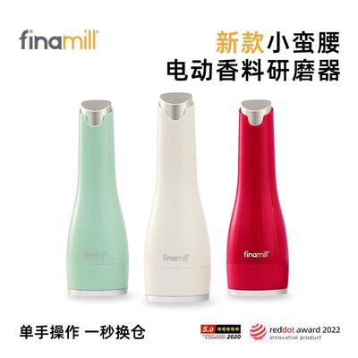 新品!美国Finamill电动黑胡椒研磨器家用单手研磨花椒粉香料海盐