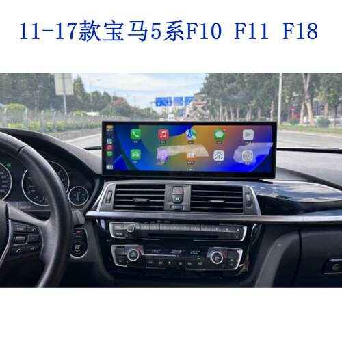 14.9寸适用11-17款宝马5系F10F11F18安卓导航一体机内置Carplay