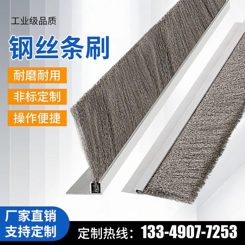 工业钢丝刷不锈钢丝条刷机械清理抛光条刷钢板除锈定制条刷