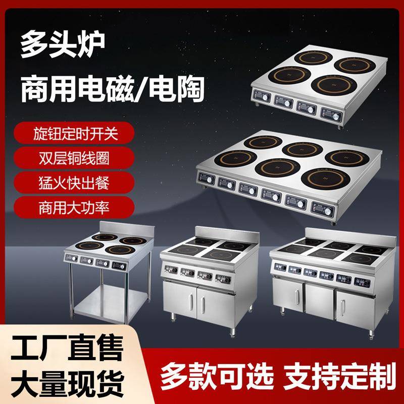 商用煲仔炉大功率3500W多眼电磁炉4头灶6头小吃麻辣烫砂锅电陶炉