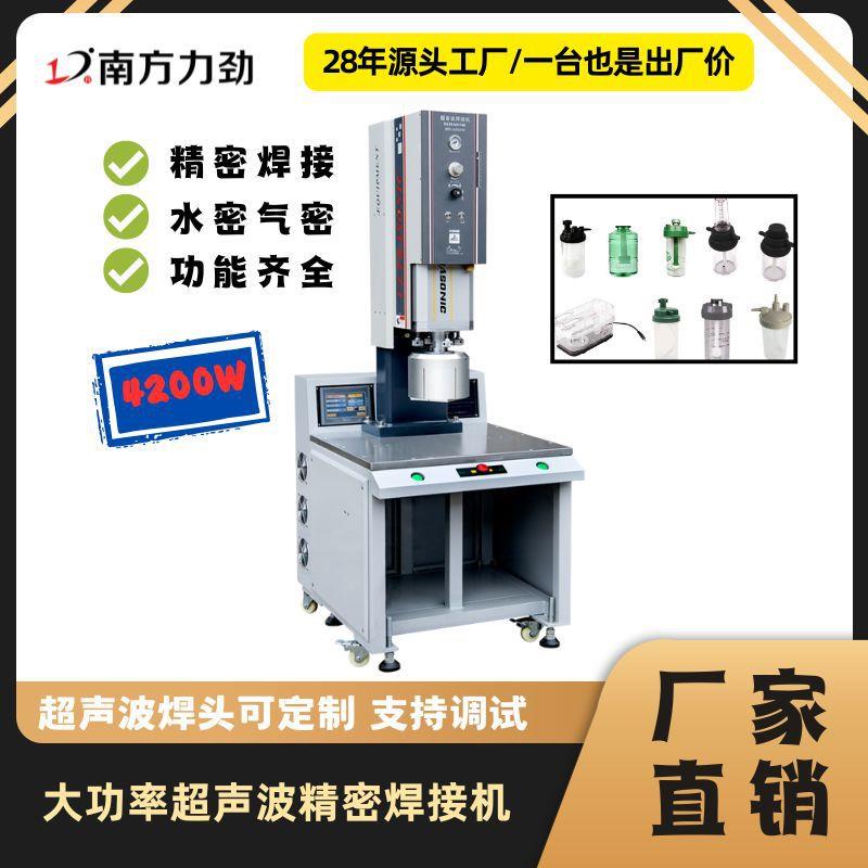 4200w超声波塑料焊接机自动追频大功率锌合金水口振落切水口机