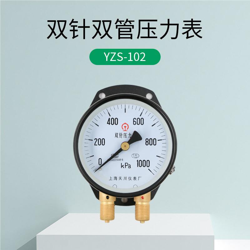 YZS-102双针双管1压力表铁路面板压表 000压KYZS-102Pa上力海力表
