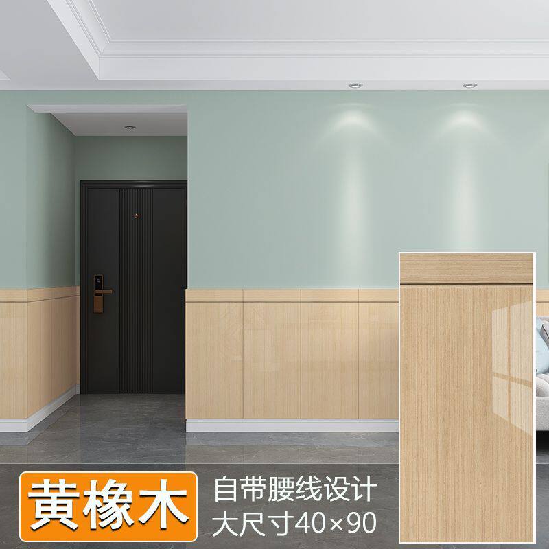 墙裙墙纸自粘防水防潮仿铝塑板木纹瓷砖贴墙围翻新自粘墙贴护新款