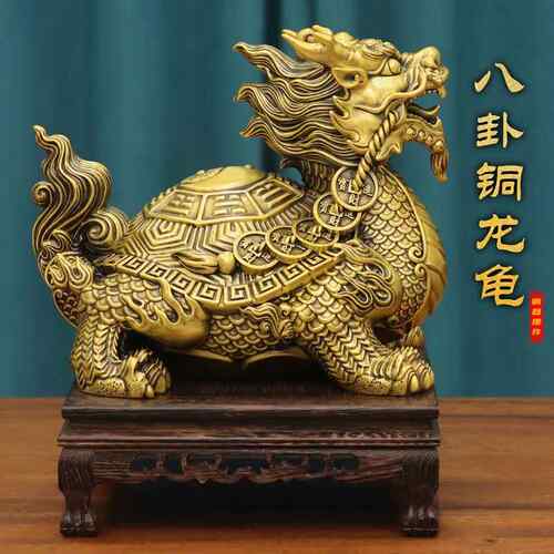 龙龟八卦金钱龙头龟招财摆件赑屃霸下家居镇店铺酒柜宅工艺品