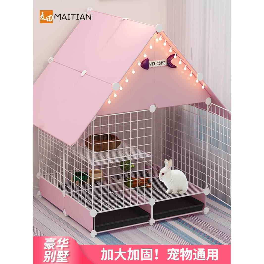 宠物小兔子笼子室内专用大别墅家用特大号防喷尿荷兰猪窝用品房子