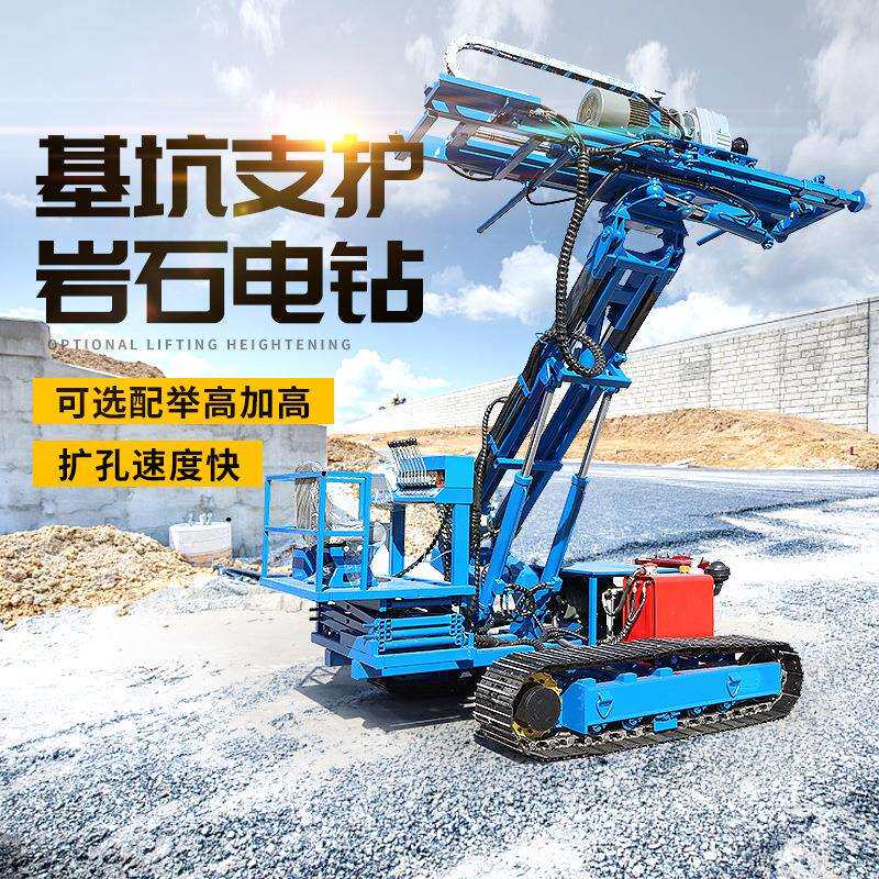 基坑支护岩石电钻高举升锚索锚固钻机护坡钻机隧道支护岩石钻孔机