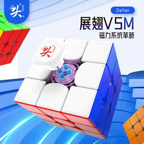2021新大雁展翅proM三调竞速3阶魔方