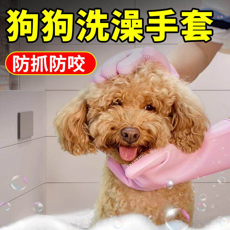 【日本品牌】宠物洗澡手套狗狗猫咪洗澡搓澡按摩刷子防抓防咬