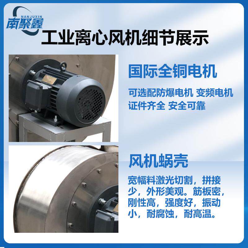 4-72A 不锈钢离心风机工业kw引风机380V排尘离心抽风机除尘通风机
