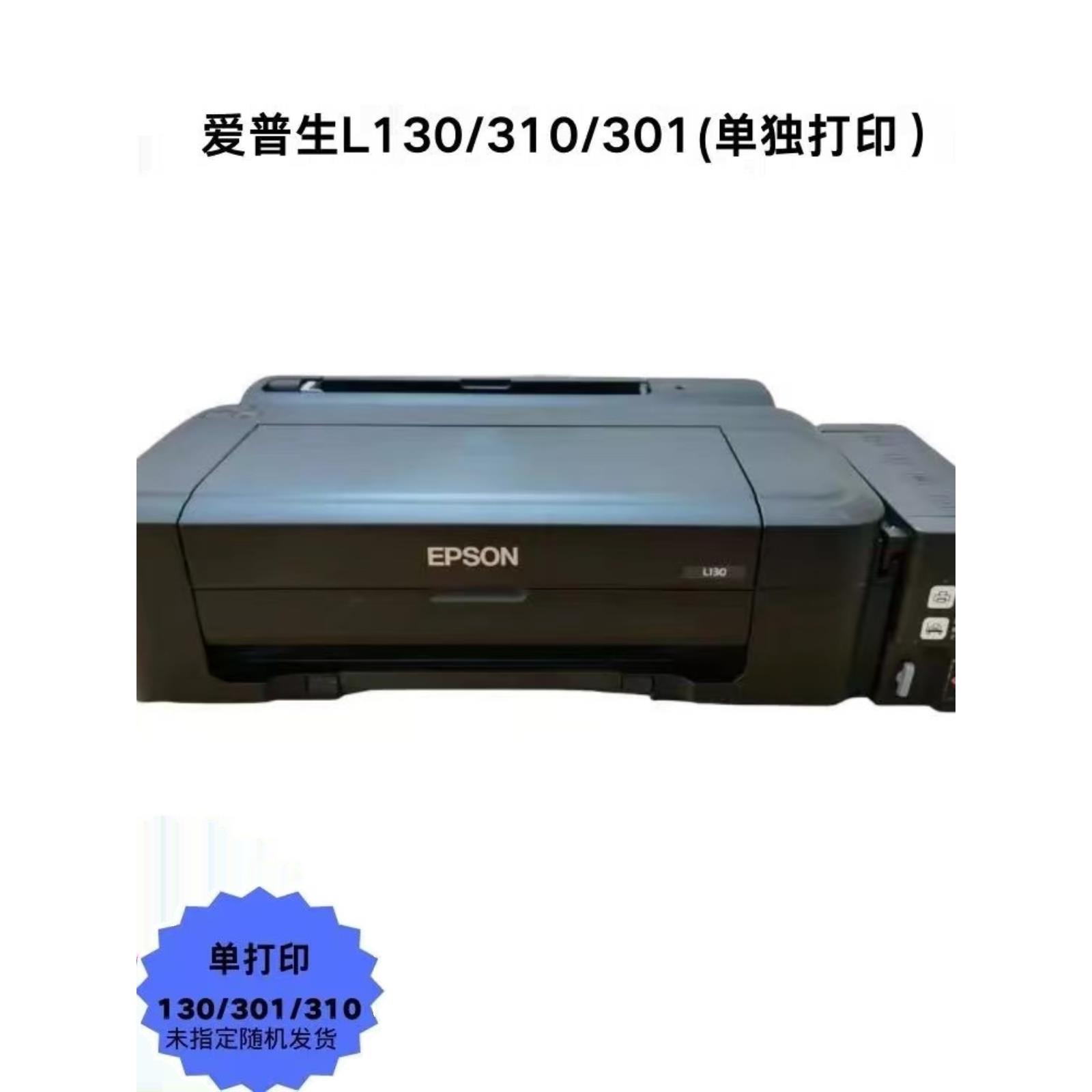 L310L351L360L380L358L365L455墨仓式多功能一体打印机