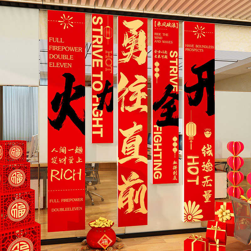 公司2025新年春节办公室开门红职场气氛围布置墙面装饰画企业文化