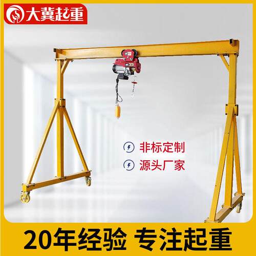 龙门吊简易小型移动门式起重机轻型电动无轨升降机手动起升龙门架
