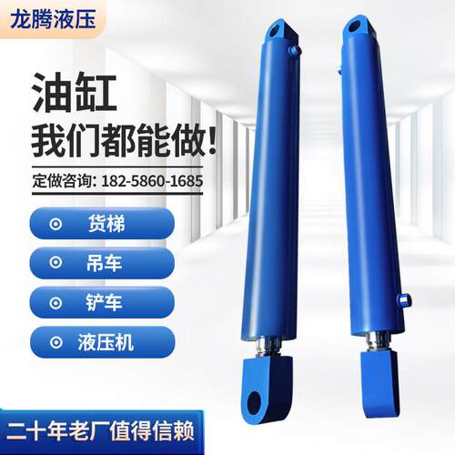 油缸液压缸10吨20吨油缸大全伸缩油顶升降机压力机打包机加工定做
