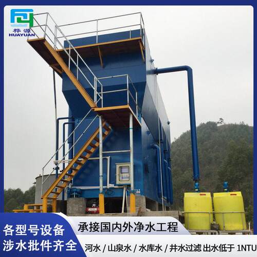 贵州云南城镇乡村山区自来水厂智慧云管控40000T饮用水净水设备