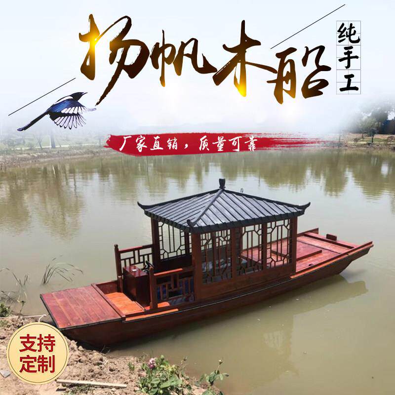 木船渔船实木旅游观光乌篷船景区电动手划摇撸仿古画舫水上餐饮船