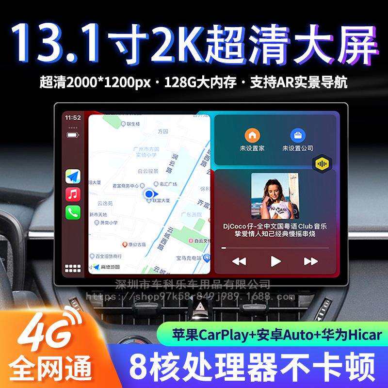 13.1寸八核鼎微TS10大屏安卓2K屏无线carplay+Auto高清导航