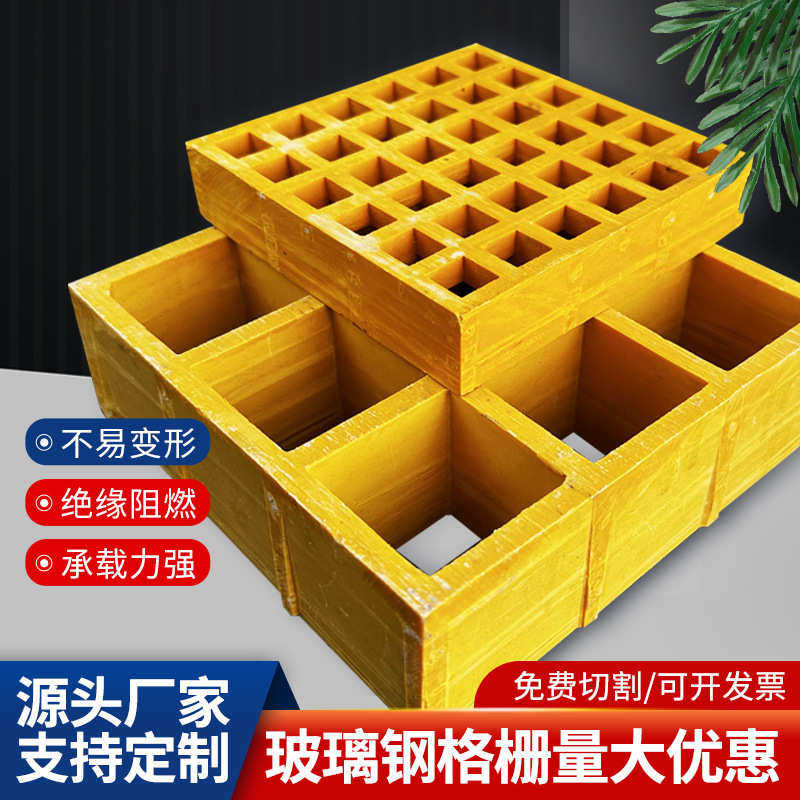 养殖场格栅鸽舍养殖漏粪板洗车房地网排水板玻璃钢绿化树池篦子,家装主材,强化复合地板,淘宝优惠券,粉丝福利购,淘宝优惠卷