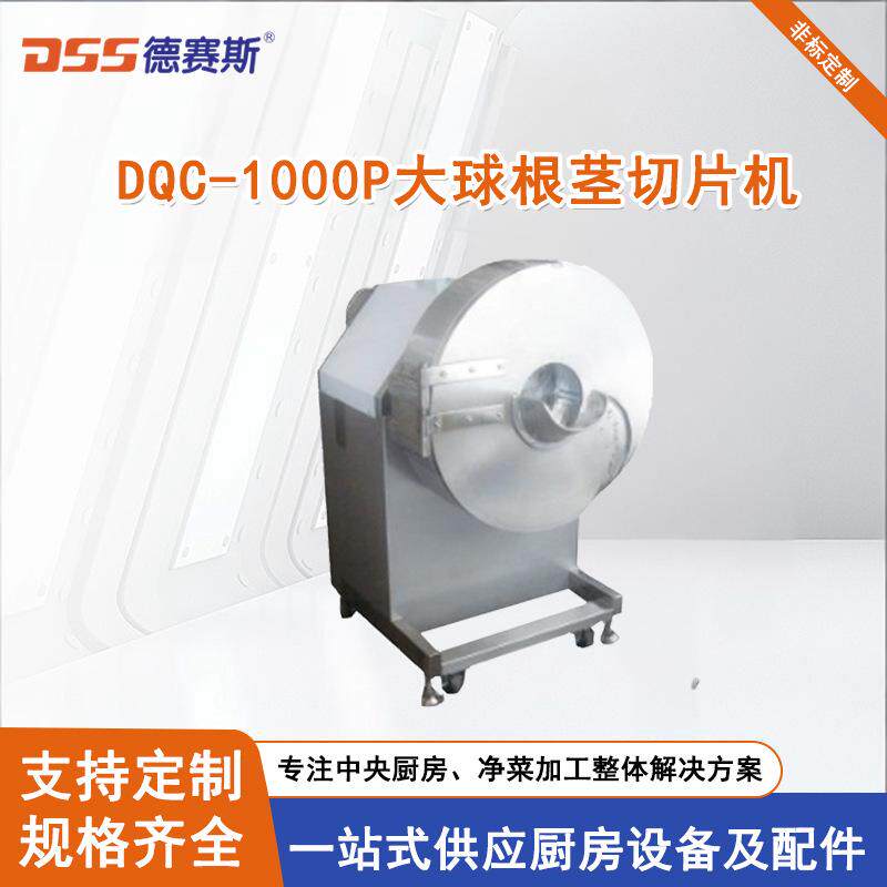 切片机机器供应大型切片机根茎类果蔬切片机红薯切片机