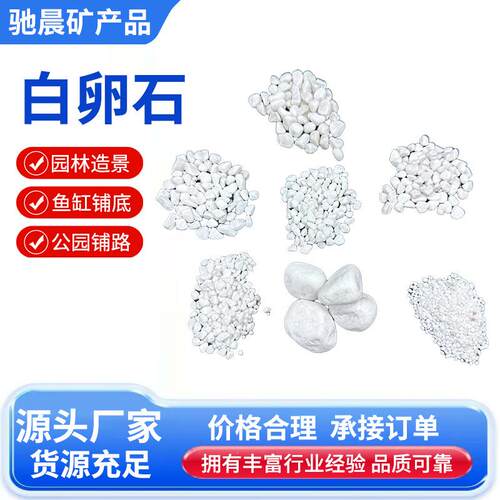 工程园林铺路用水磨石子雨花石胭脂红多肉铺面用鹅卵石白卵石子