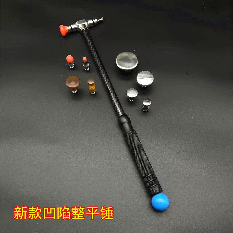 新汽车凹陷修复锤子车身维修敲击锤整平锤无痕修复工具碳仟维锤子