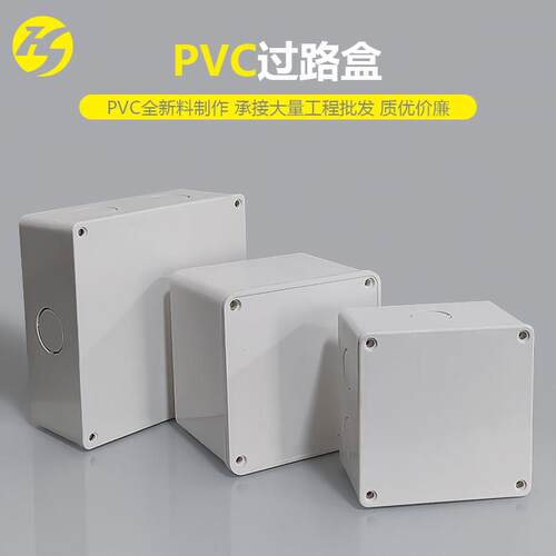 PVC过路盒过理线盒过桥盒加厚塑料电器控制盒室外加高过线端子盒