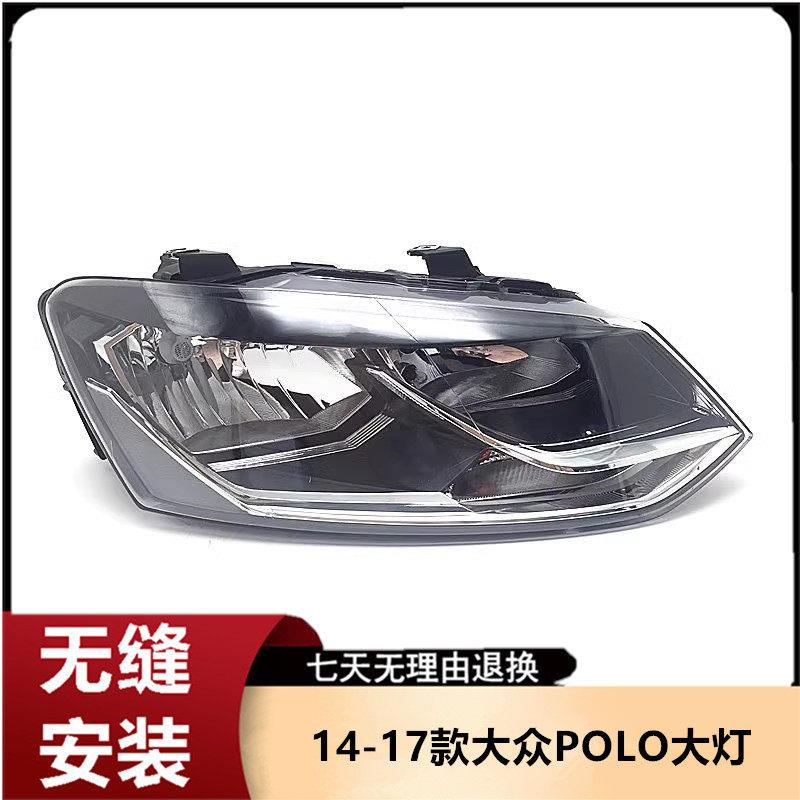 适用于 于福斯14-17款POLO波罗客厅灯前大灯总成 前照明灯 前大灯