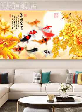 网红中横幅厅装画九鱼晶瓷壁画福字客景画餐沙饰发背墙图式挂画厅