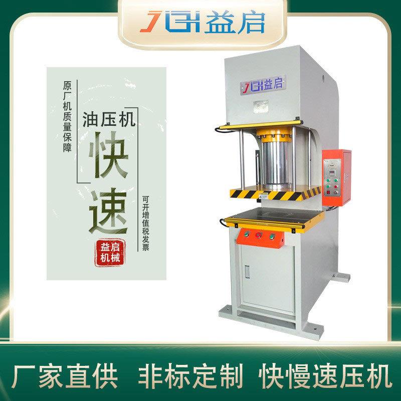 快速弓形冲压机0T电器配件单臂铆接机金属logo打印C型液压压床