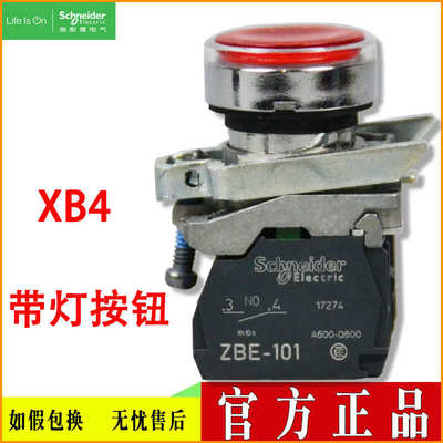 24v带灯按钮XB4BW31B5/XB4BW33B5/XB4BW34B5/XB4BW35B5/XB4BW36B5