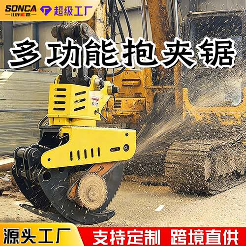 挖掘机抱锯夹60度旋转全自动伐木机60挖机切割抓木一体机