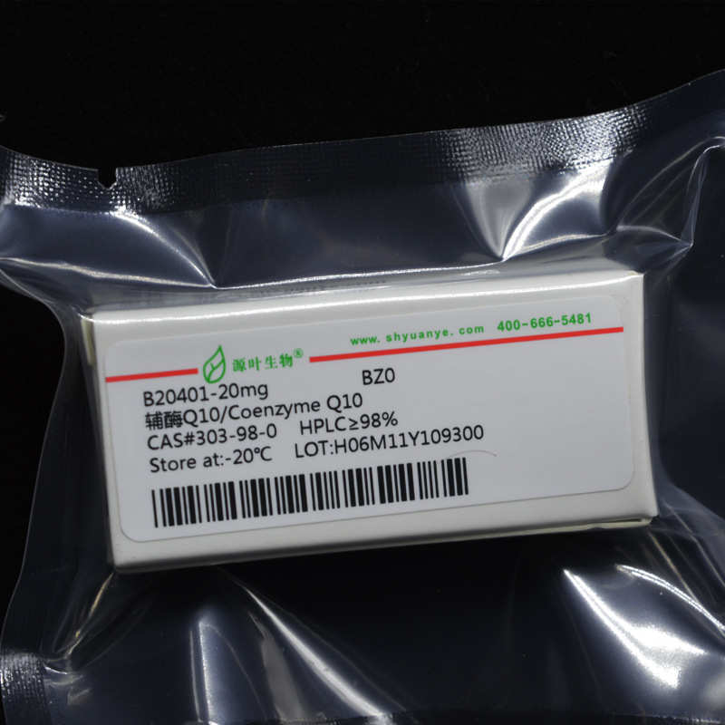 上海源叶 辅酶Q10 303-98-0 分析标准品HPLC≥98% 20mg 现货 正品