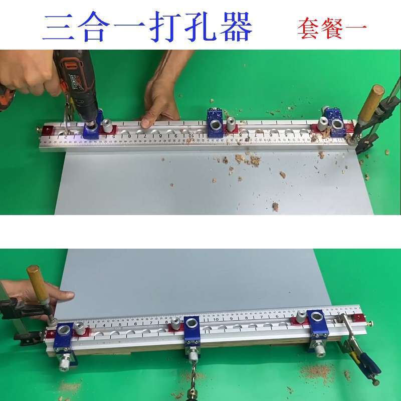 木工三合一开孔器二合一家具衣柜五金连接件钻孔定位工具无木销孔