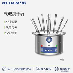 不锈钢试管瓶子干燥器 力辰C型12孔20孔30孔玻璃仪器气流烘干器