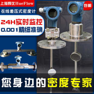 工业泥浆管道在线智能压式 差侧计压差装 密度脱硫 石灰水插入式 式