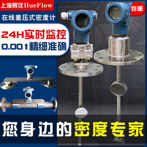 压计装侧插入式在线泥浆工业式密度压智能式差脱硫差管道石灰水
