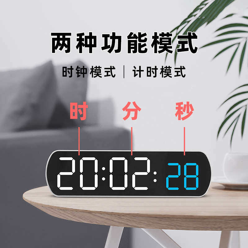 电子时钟数字钟表计时器带秒针秒表台式夜光桌面抖音直播闹钟学生