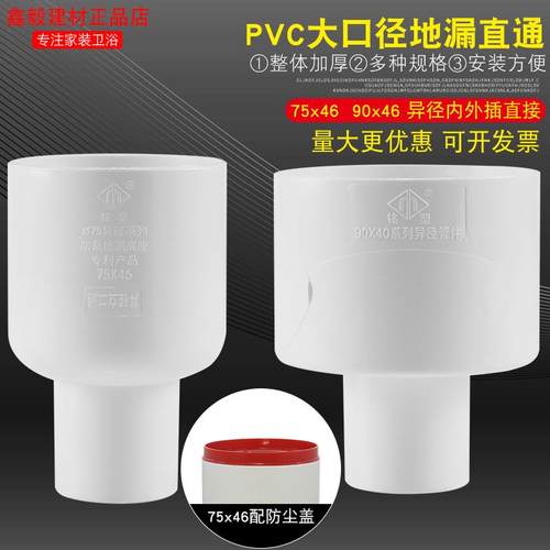 加厚PVC水管异径大小头延长直接90变50 75转50地漏变径接头46配件