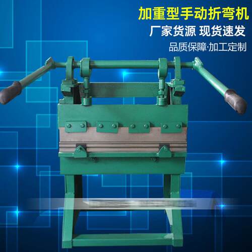 Factory Manual bending rmachine, han600d cankemd flding acho